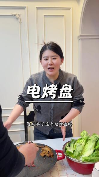 家庭聚餐麦饭石烤盘 受热均匀熟得快 清洗一抹就干净#烤肉 #家庭烤盘烤肉的做法 #烤盘