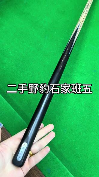 二手石家班五,橙色品相不错,喜欢的来聊
