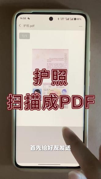 证件扫描神器!护照也能轻松转为PDF 准备出国办签证、填报出入境资料
都需要规范的护照扫描件PDF
手动拍照总不合格,复印又浪费时间
这个方法轻松生成标准扫描版PDF
画面干净平整,排版规范,官方直接通过
经常出行的小伙伴一定要收好!
#证件齐全 #证件扫描 #护照 #PDF工具 #扫描