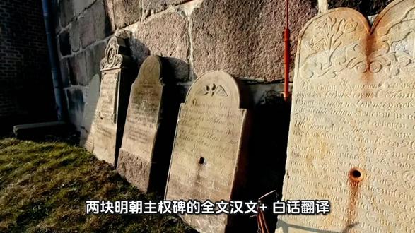 海参崴石啤原文(明)