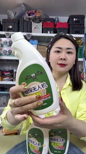 清洗植保无人机#飞防#植保无人机#盟沅植保无人机清洗剂