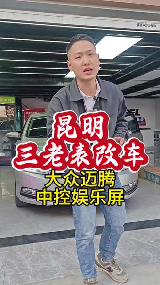 大众迈腾智能中控大屏#倒车影像#大众迈腾#中控屏#飞歌导航