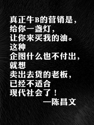 #老板思维#商业思维#陈昌文老板社群 #陈昌文读书会