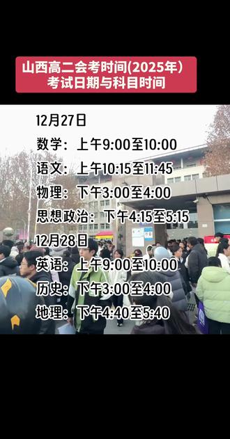 #高二会考@DOU+小助手