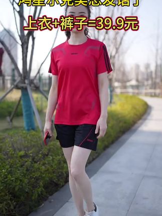 #运动套装 #源头实力厂家 #质量杠杠的好 #国货之光 #谁穿谁好看