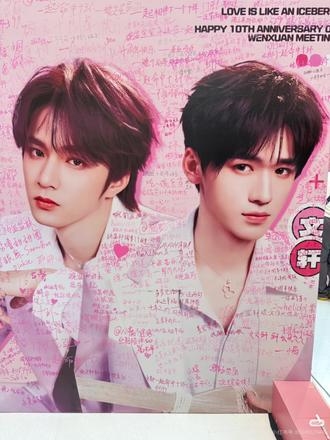 亚轩耀文十周年快乐.#文轩 #文轩十周年快乐