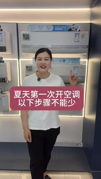 你会清洗家里的空调吗#美的空调#美的美粉节#美的618狂欢