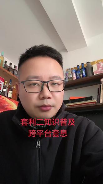 #套利知识普及#套息#黄金#原油
套利二知识普及