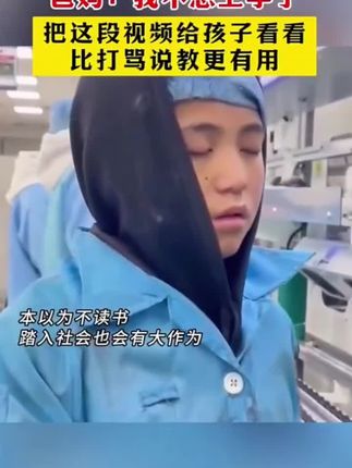 #孩子为你自己读书 #教育#育儿#读者