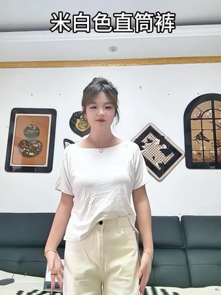 这条裤子真的是又好看又百搭,喜欢的姐妹赶紧入手吧!#穿搭 #直筒裤女 #显瘦穿搭 #裤子 #裤子推荐
