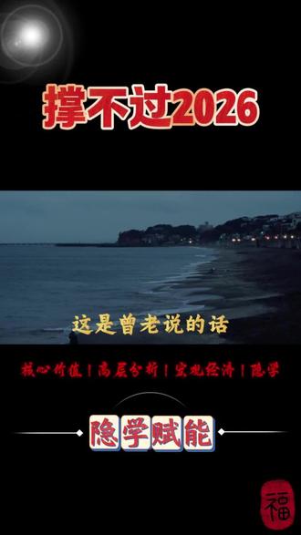 #知识避坑 #天涯神贴 #认知 #财富 @DOU+上热门
