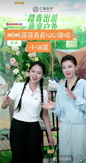 #董宇辉#与辉同行#520我们在#兰知春序
有爱大声说出来😊😊