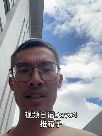 视频日记Day64|推箱子 #视频日记 #独立开发 #游戏设计