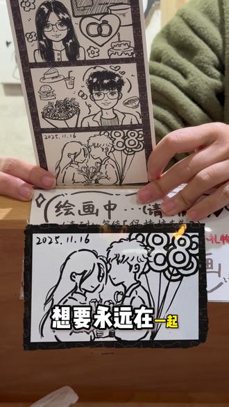 都2025年了,不会还有人不会写画前问卷吧你就照着写,画不哭你算我输。
有这样走心的男朋友,姐妹们还愁过得不幸福#漫有意思de画 #人生四格漫画 #绘画探店 #原创手绘