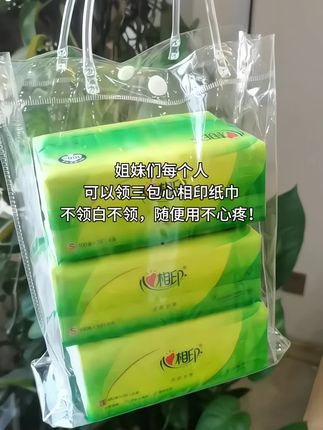 #抽纸#心相印抽纸#新人福利第一单 #强烈推荐 #超便宜超划算