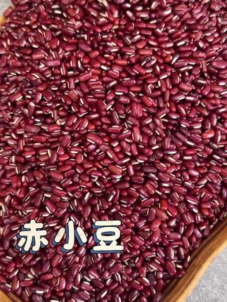 9.9到手2斤#赤小豆#超便宜超划算#粗粮#五谷杂粮