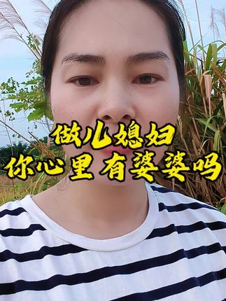#婆婆 #婆婆和妈妈 #儿媳妇 #婆媳关系 #儿媳妇与婆婆 @DOU+小助手 @抖音小助手