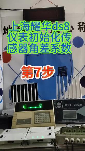 地磅技术服务