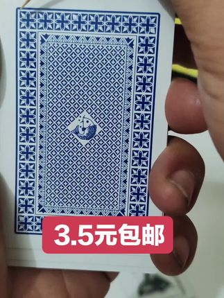 #扑克牌 #纸牌魔术 #背面认牌