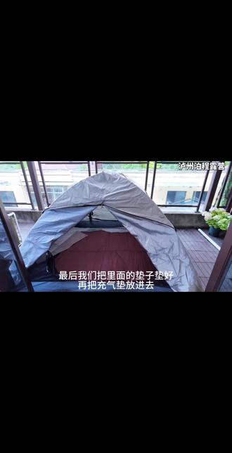三人帐篷搭建教程来啦!!!!
欢迎大家评论区积极讨论
有什么不足的地方多多指点
关注泸州泊程露营 每天带你解锁新的体验
#露营🏕 #泸州露营装备租赁#泸州泊程露营 #泸州露营租赁就找泊程露营#帐篷搭建技巧