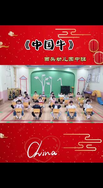 手势舞《中国牛》!