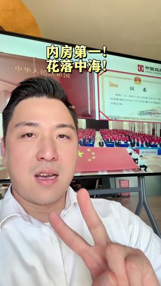 相信我!一个靠谱的央企开发商是多么重要 2024年你知道选对一个靠谱的开发商有多重要吗?
中海(中国海外发展)荣获了万得Wind ESG行业最高AA评级,此评级为中国房地产行业目前的最高评级!除此以外,中国海外发展获得路孚特的高评分91(总分100),于479家房地产企业中排名第一。稳居“ESG第一内房企”的位置。
同时还在国际主流的晨星(Sustainalytics)获评选为低风险;在国内获商道融绿A-评级;秩鼎AA评级;妙盈BBB评级,充分反映了资本市场对中国海外发展ESG管理成果的高度认可。
实力中海依靠其稳健央企的风格越走越远了
相信中海选择中海
我是中海吴约,15年地产经验,你的专业顾问,我在#广州 #中海大镜 等你!#豪宅