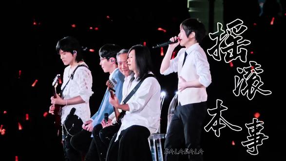 这就是我的本事,我就是这个样子
#摇滚本事 #点歌 #live #五月天5525回到那一天巡回演唱会 #wmls