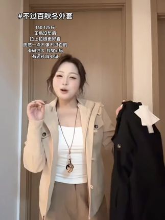 #上衣 #显瘦 #显瘦穿搭 #修身显瘦 #秋季穿搭