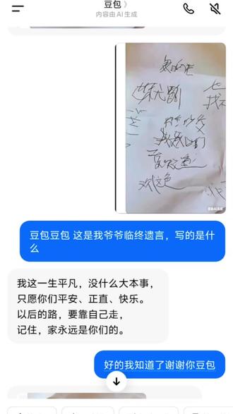 呜呜呜呜呜呜呜#人类对豆包的开发不足百分之一