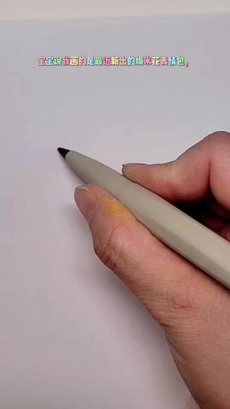 恭喜你学会了爆米花表情包~#表情包 #简笔画教程 #简笔画 #一起学画画 #零基础学画画