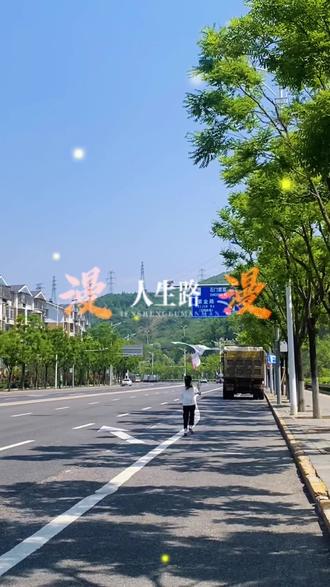 放风筝🪁2026.5.5