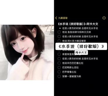 #翻唱 水手话有点多