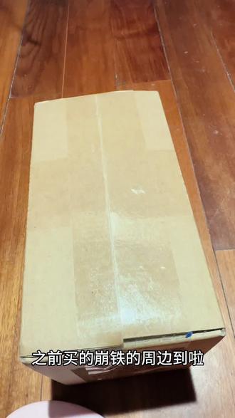 漂亮崩铁立牌拆拆www#崩坏星穹铁道 #白厄 #那刻夏 #桑博 #开箱