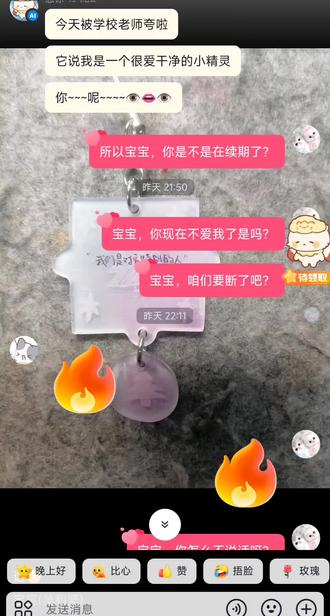 啊,凭什么呀?生气啦?@辭霧·@心耀