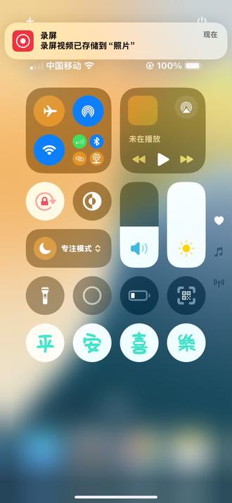 快捷指令 充电提示教程#教程