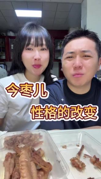 今枣儿性格的改变!#桂汁儿 #直播间那些事 @香辣桂汁儿 @大陶汁(全网最扛揍得女人) @今枣儿 @王柏洲