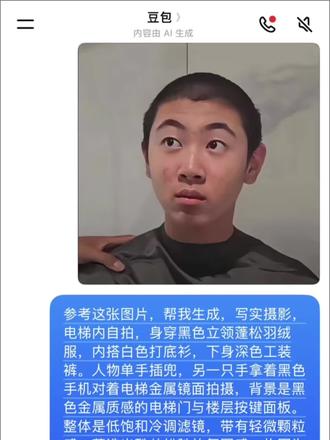 戴黑墨镜配小平头ai指令教程来啦!#豆包ai #豆包P图已经nextlevel了 #电梯对镜拍 #墨镜一戴谁也不爱