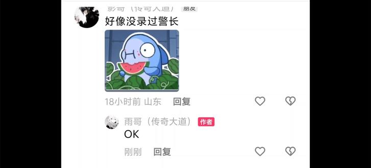 #热门 来一把警长,粉丝让我玩的