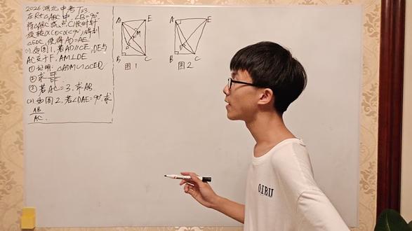 一起来玩一下2026湖北中考T23,做着蛮有意思!#中考数学