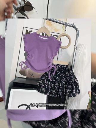 家有女儿的,这套紫色的韩版设计师款小套装一定要给她尝试一下,真的好甜美好可爱啊#夏季穿搭 #生女儿就是用来打扮的 #潮童必备 #谁穿谁好看 #高品质童装
