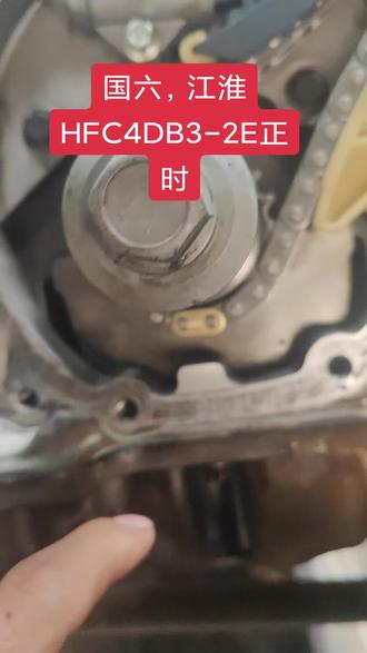 江淮锐捷特4DB3-2E正时