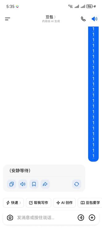 ✋救命!我的豆包疯掉了!✋#AI #豆包 #高能 #AI美感 #病娇