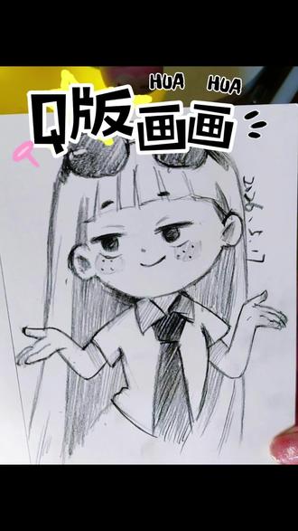 喜欢夜深人静的时候画画##手绘 #简笔画 #q版人物 #想画就画