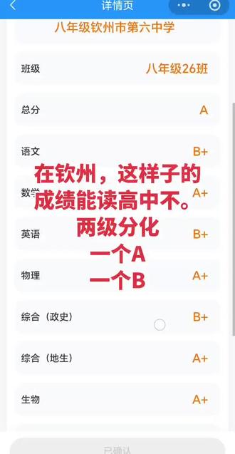 成绩出来了。你家的是否满意😂😂