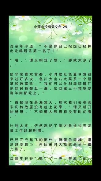 小潭山没有天文台·清明谷雨
《回信》副cp
沈宗年X谭又明
真.阴郁隐忍X伪.花花蝴蝶
柠檬 ❤️荔枝
