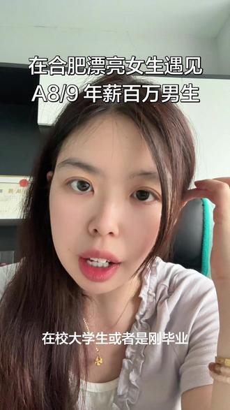 合肥漂亮女生…… 合肥5月30日资产2000W单身邀请函
5.30二千万资产单身圈层限定场即将启幕!
只为高质量单身菁英打造一场纯粹、高效的心动
相遇
活动亮点:
严选高端圈层|高门槛审核,只留优质同频
奢享环境|花园餐厅,浪漫氛围感拉满
沉浸式轻社交|破冰互动+精致晚宴+自然互动,不尴尬不刻意!#合肥资产千万 #合肥大喜姐 #合肥资产五千万 #A9