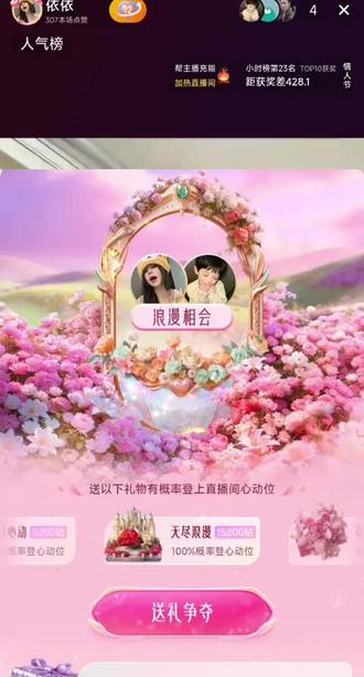 想要即得到#情人节限定心动@一份火鸡面