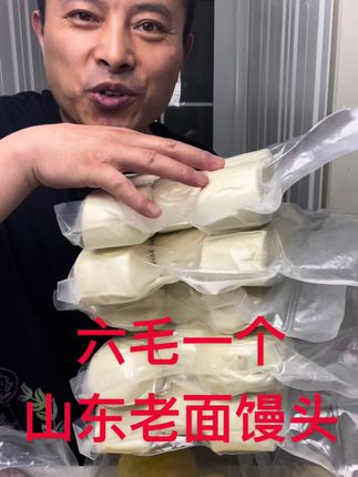 六毛一个、千层老面馒头、#源头实力厂家 #源头工厂 #简直太好吃了 #太好吃了😋