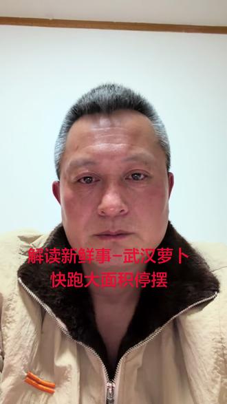 解读新鲜事-武汉萝卜快跑停摆事件#萝卜快跑武汉 #萝卜快跑武汉停摆 #武汉萝卜快跑