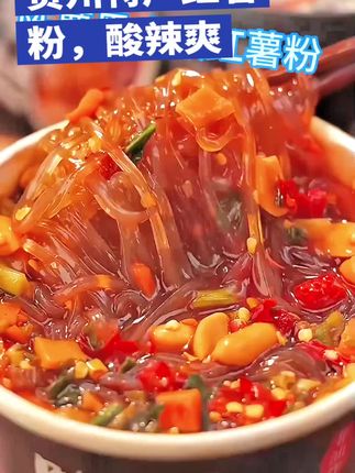姐妹们!天冷了不想做饭来一桶纯红薯的酸辣粉,酸辣过瘾 ,不吃辣的可以不放辣油包哦!#这一碗好过瘾 #嗦粉的感觉太快乐了 #酸辣粉 #速食美食 #灵魂宵夜
